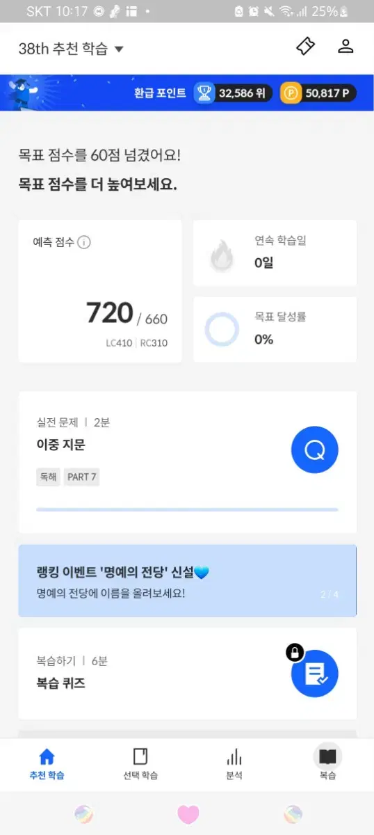 산타토익 20% 할인쿠폰